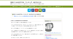 Desktop Screenshot of denkiketoru.com